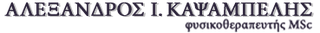 Partner logo: Alexandros Kapsabelis